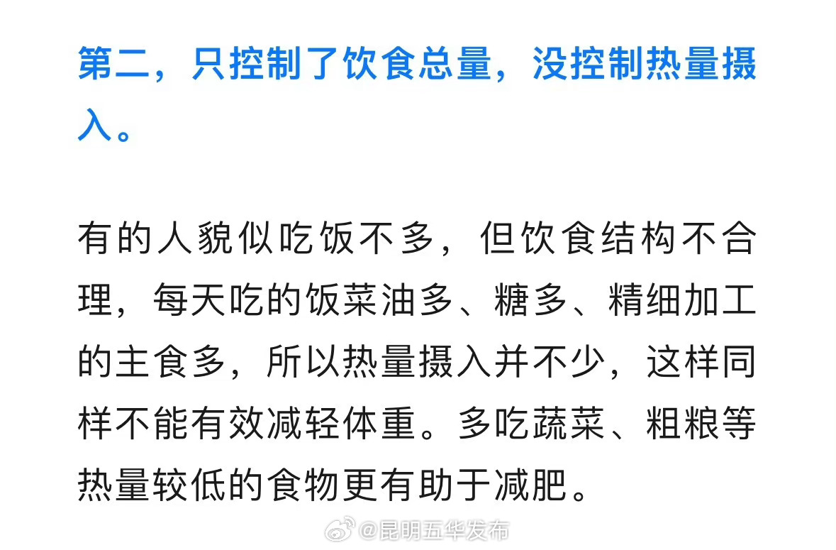 昆明五华发布