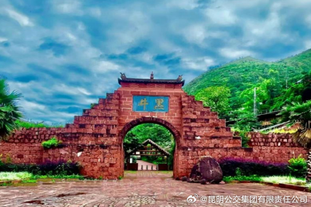 昆明公交集团有限责任公司