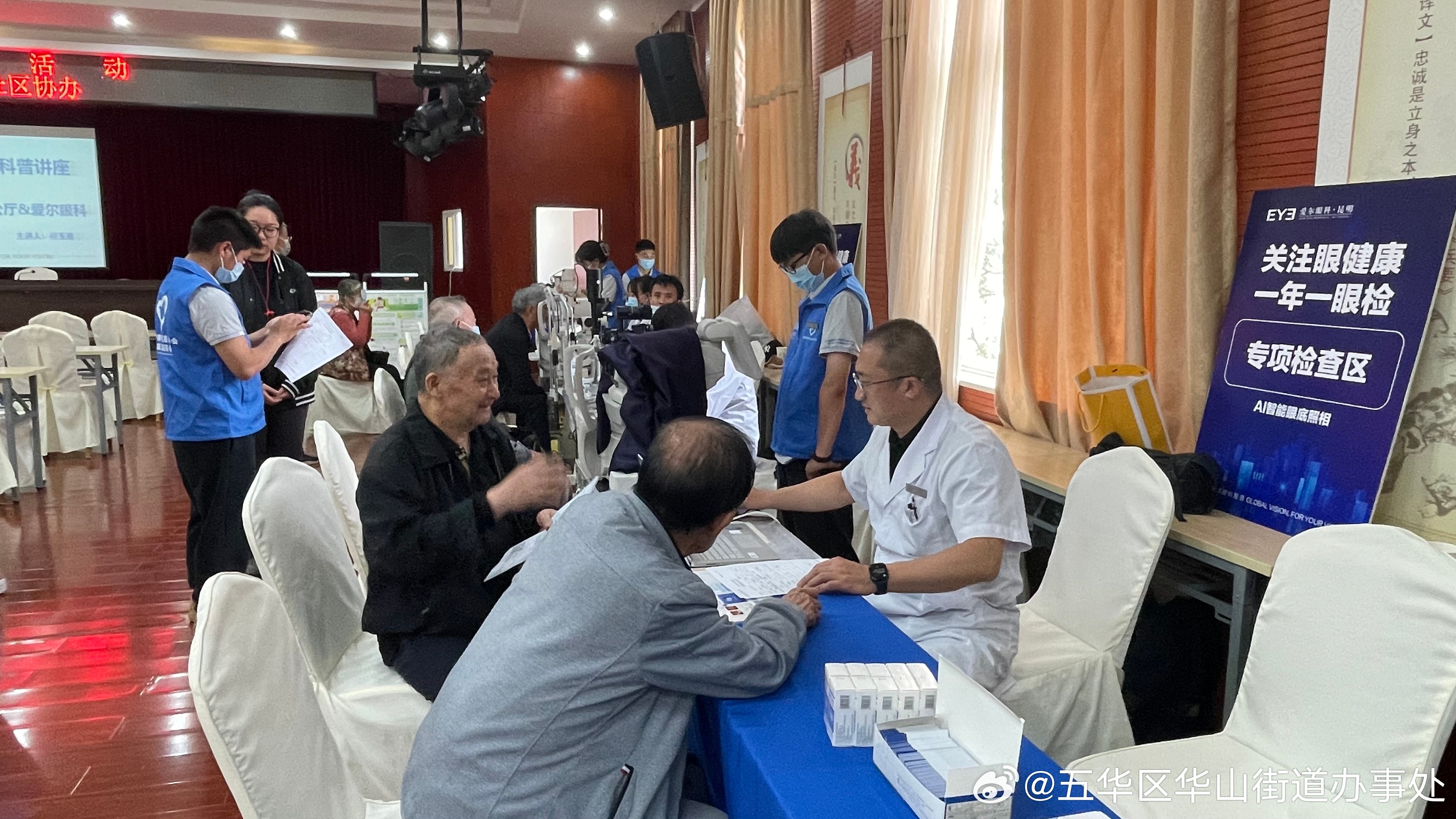 五华区华山街道办事处