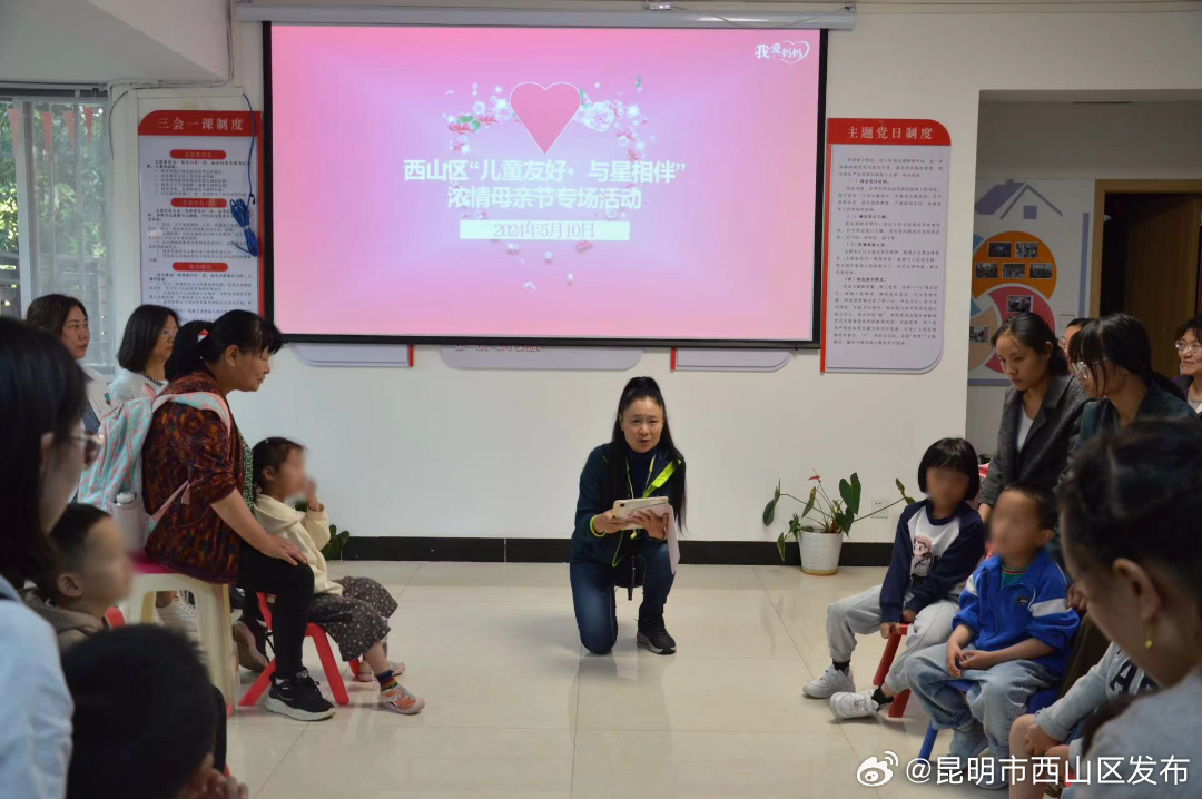 昆明市西山区发布