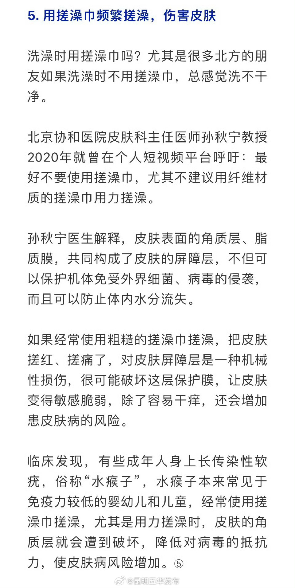 昆明五华发布