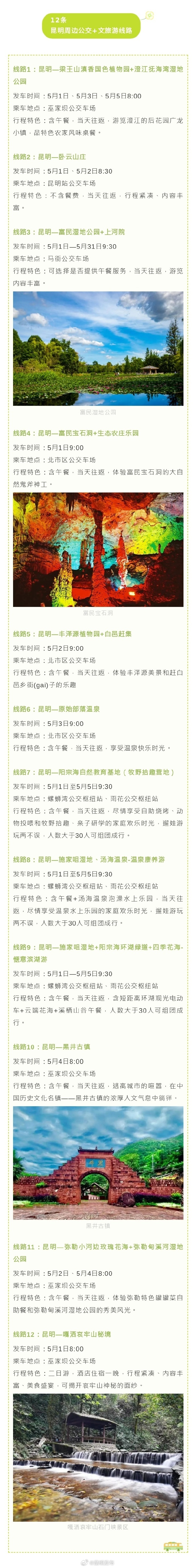 昆明发布
