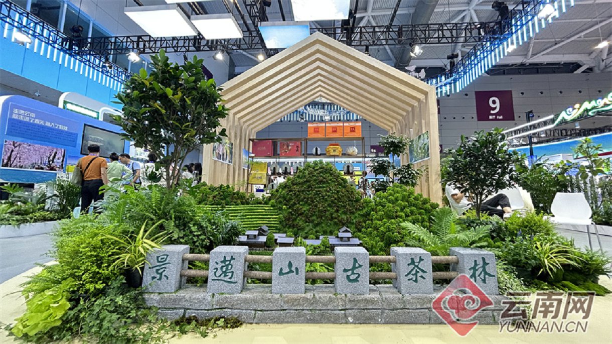 云南省文化和旅游厅