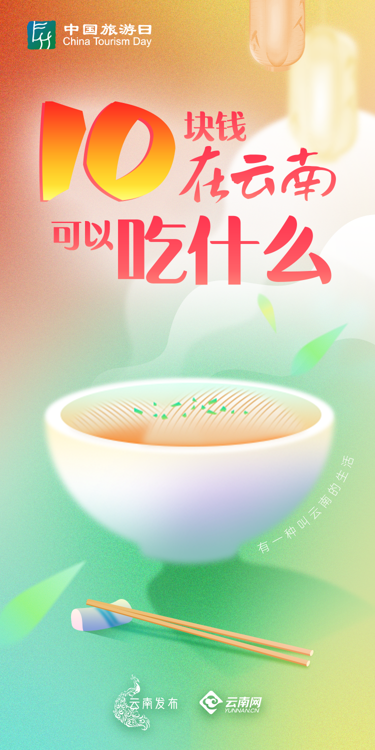 云南省文化和旅游厅