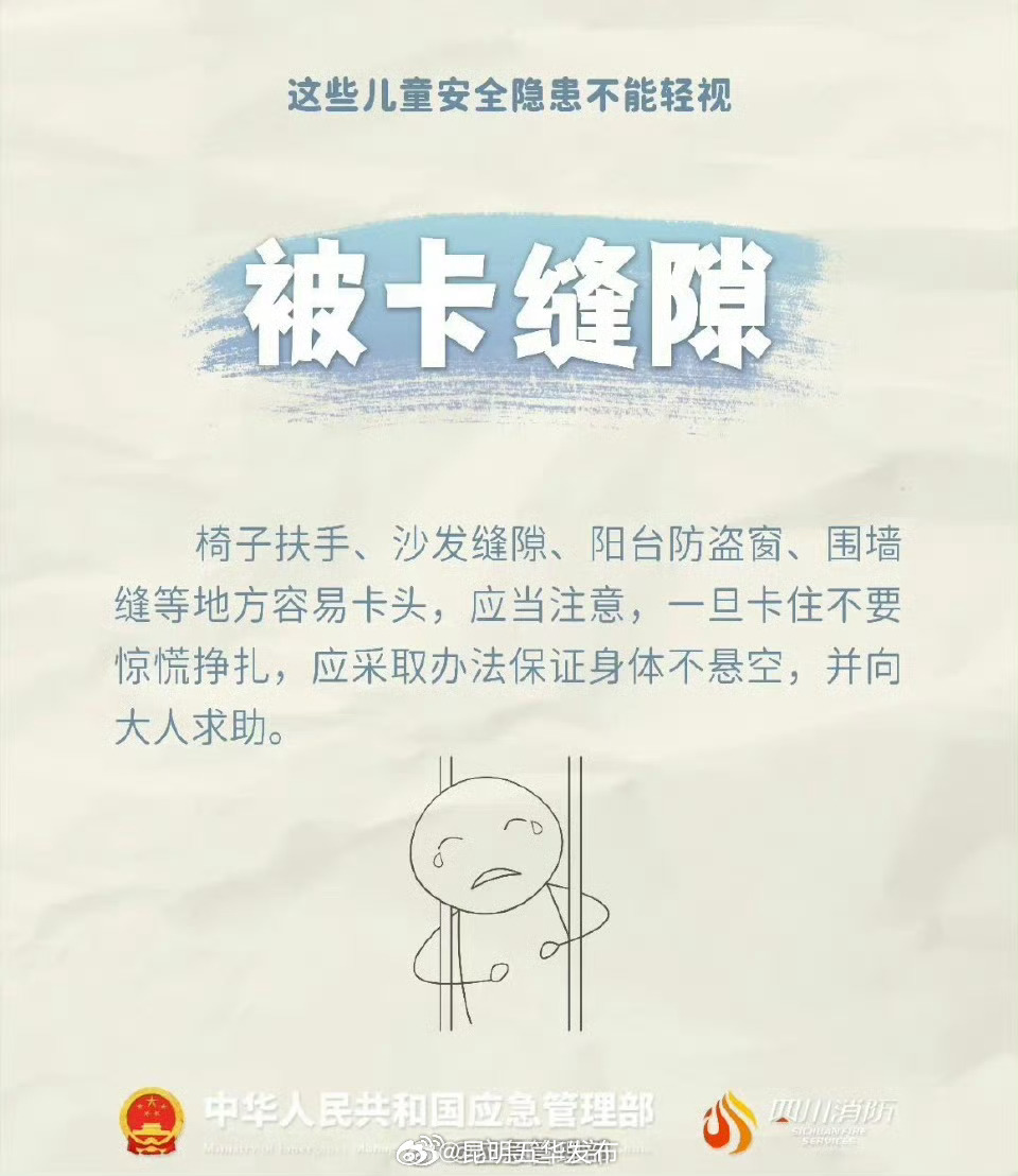 昆明五华发布