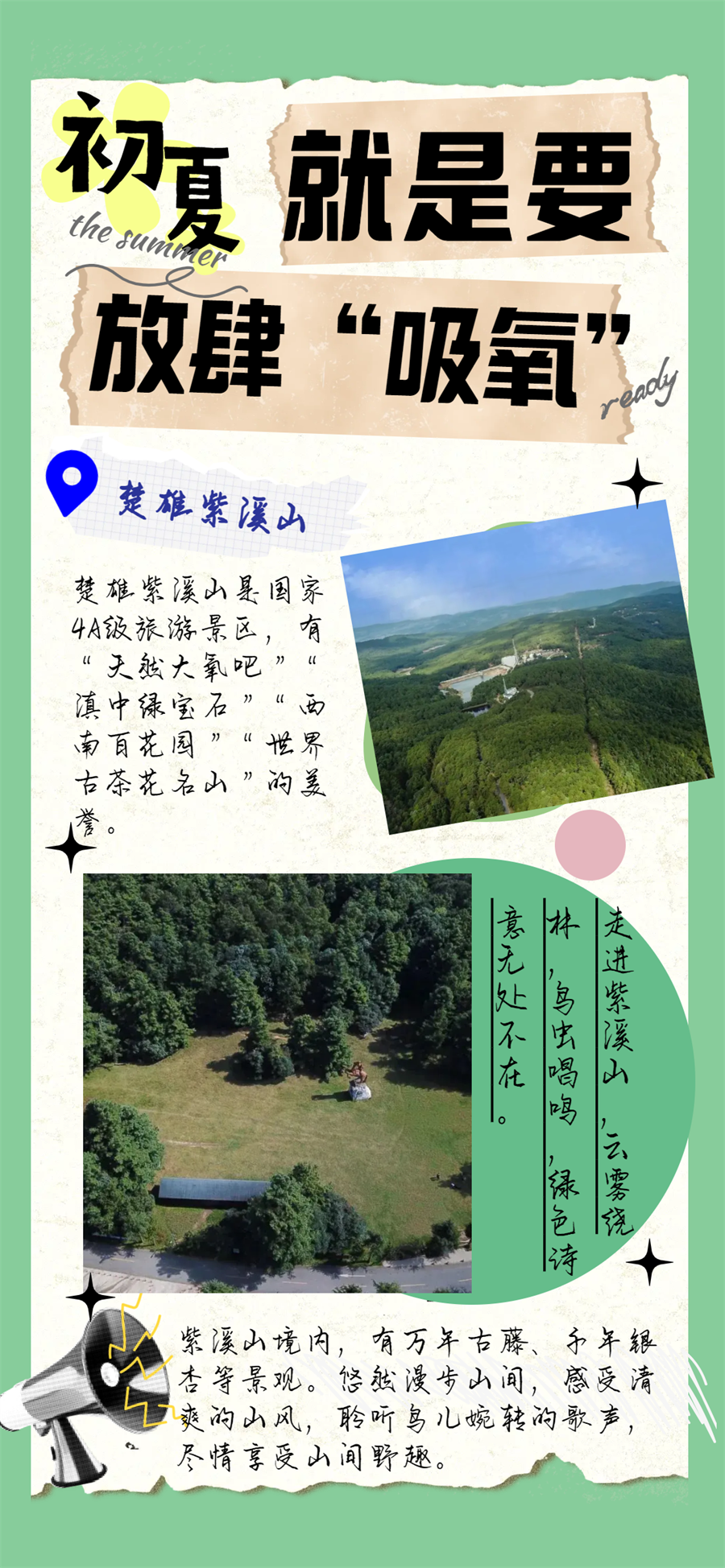 云南省文化和旅游厅