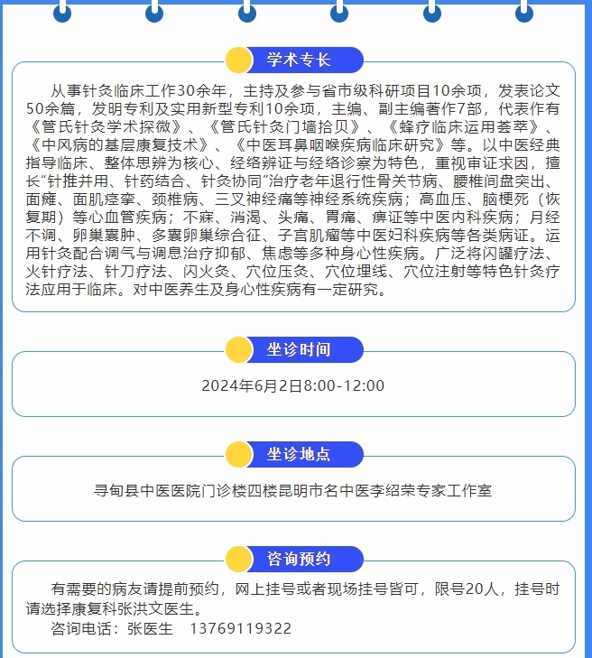 昆明寻甸发布