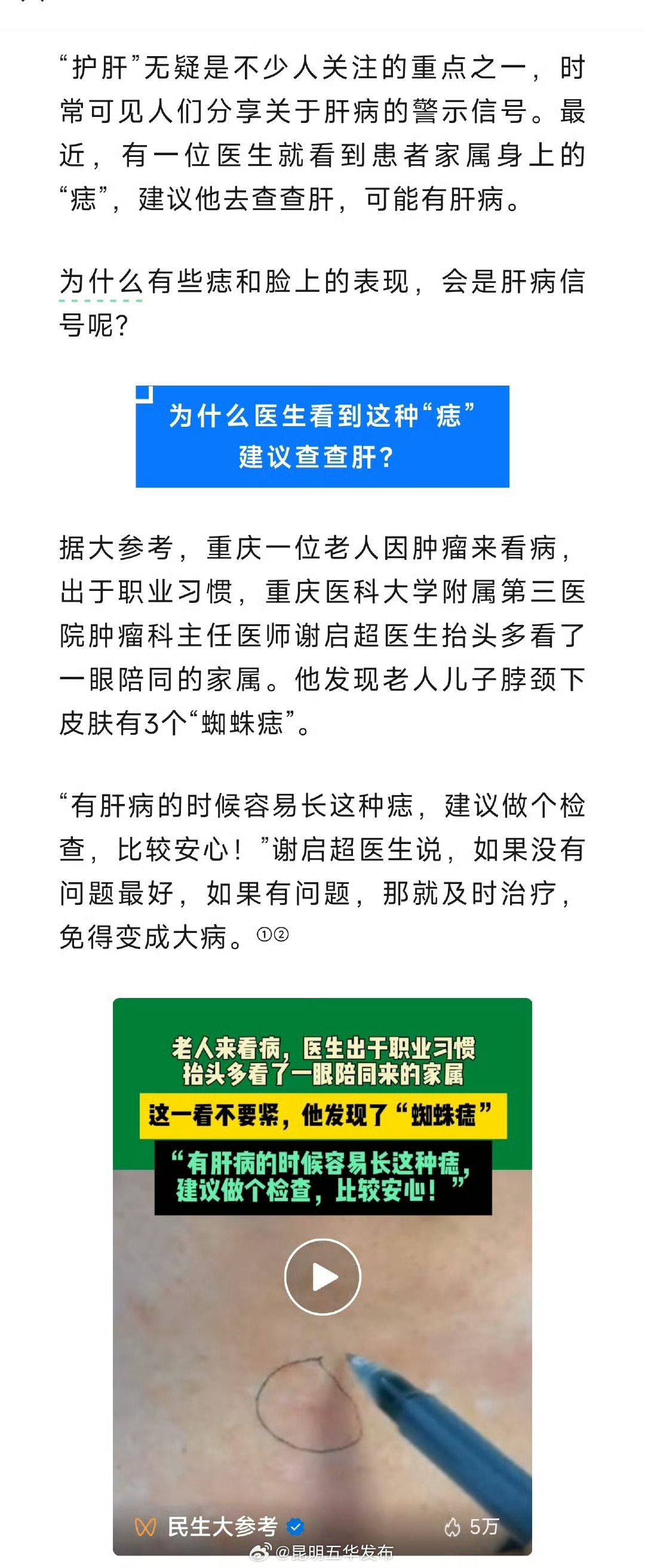 昆明五华发布