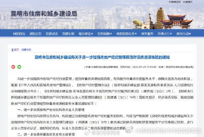 昆明经济技术开发区管委会