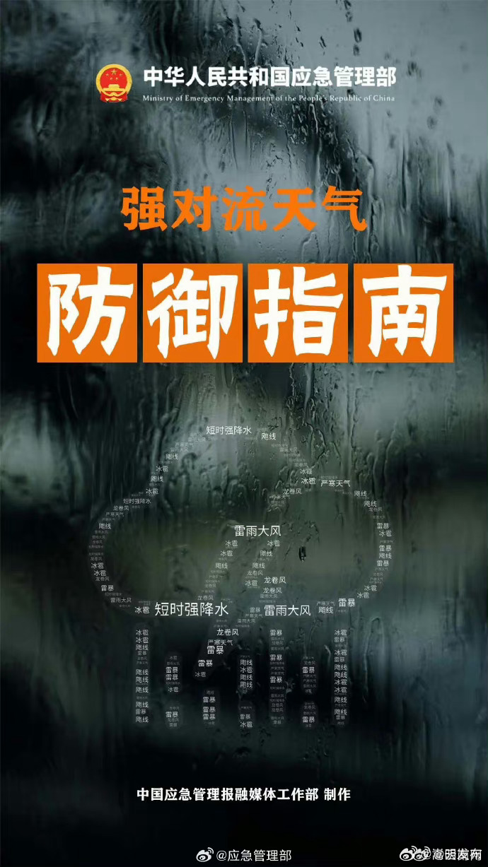 嵩明发布