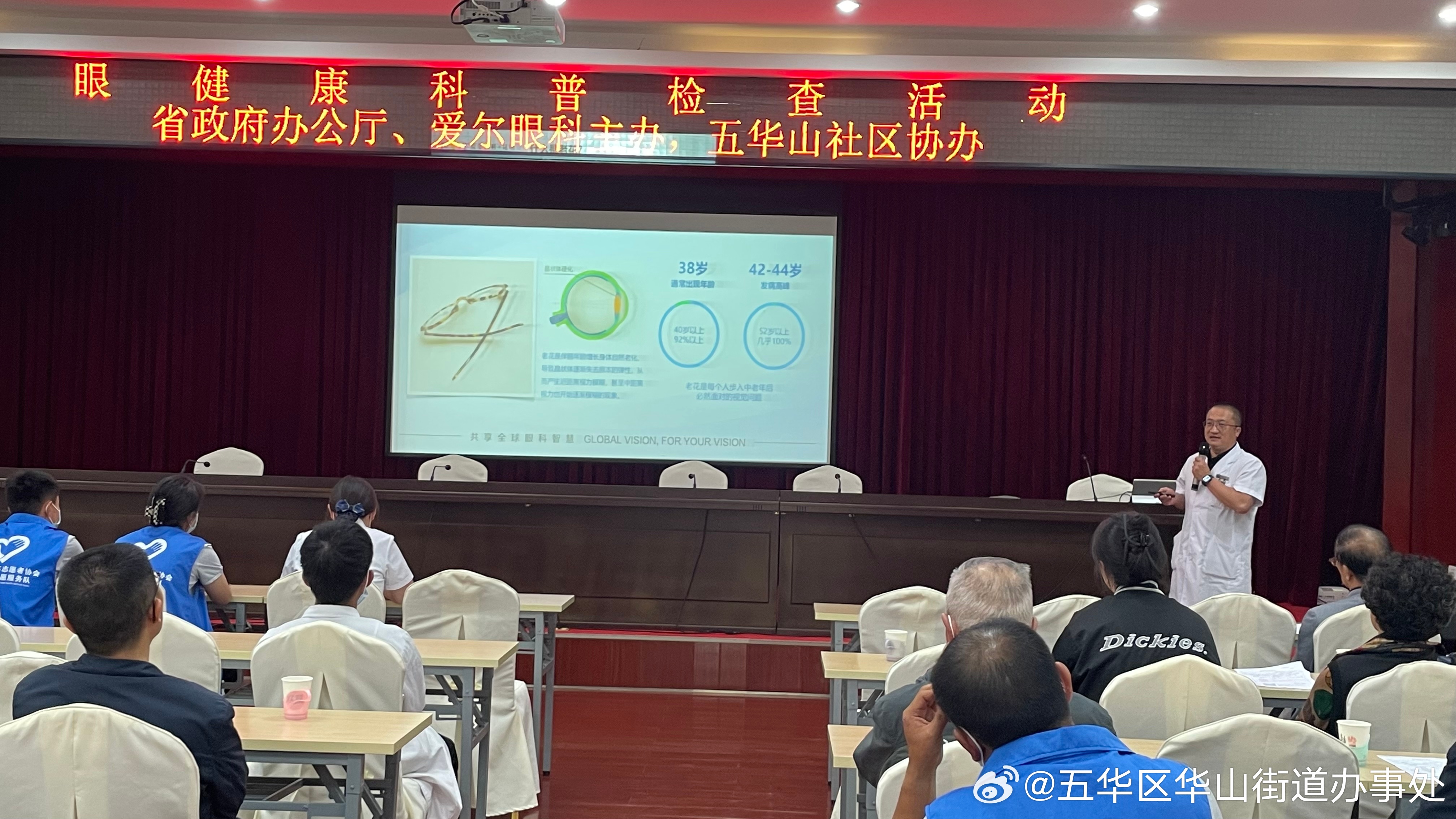 五华区华山街道办事处