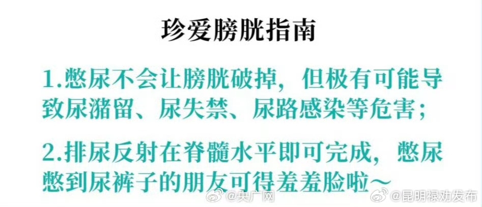 憋尿真能把膀胱憋爆炸吗？