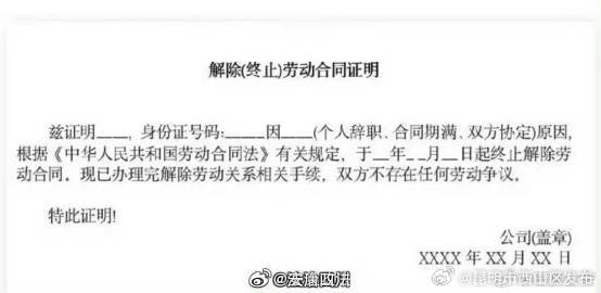 昆明市西山区发布