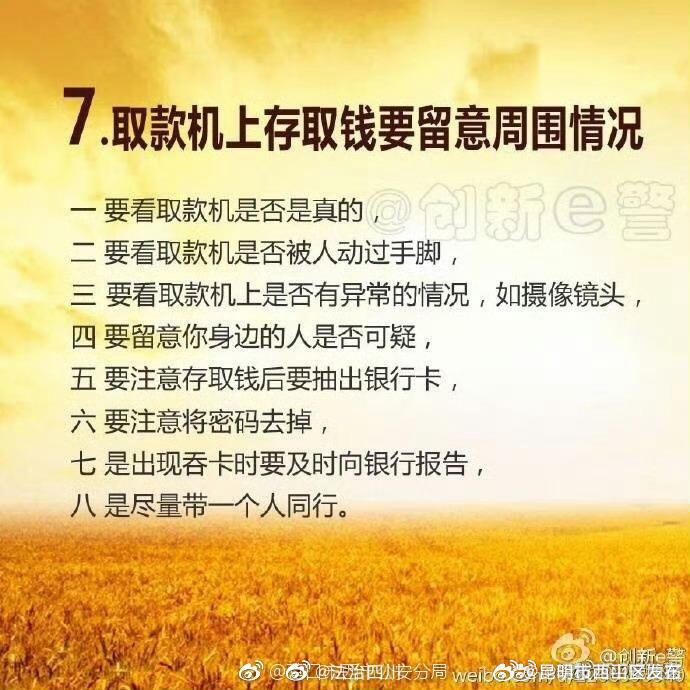 昆明市西山区发布