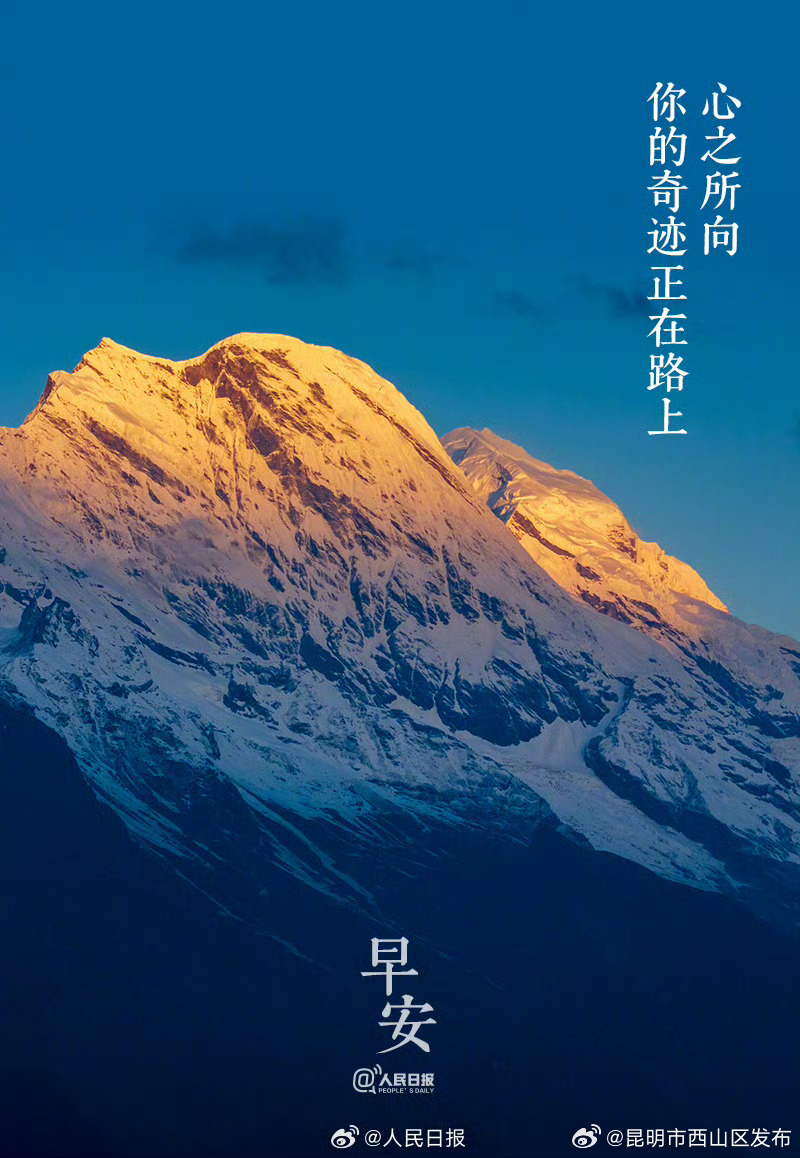 心之所向，你的奇迹正在路上