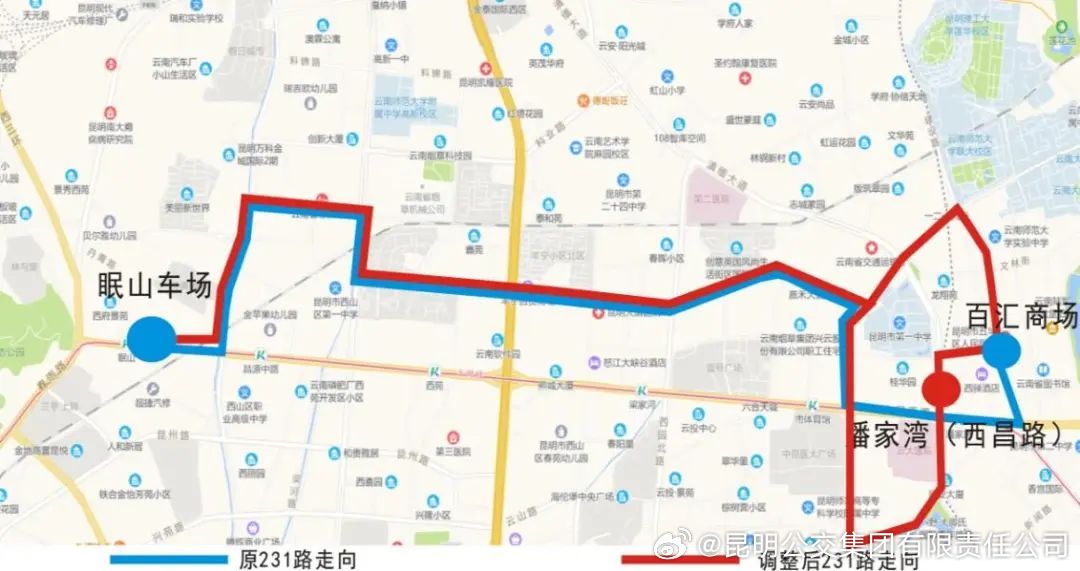 昆明公交集团有限责任公司