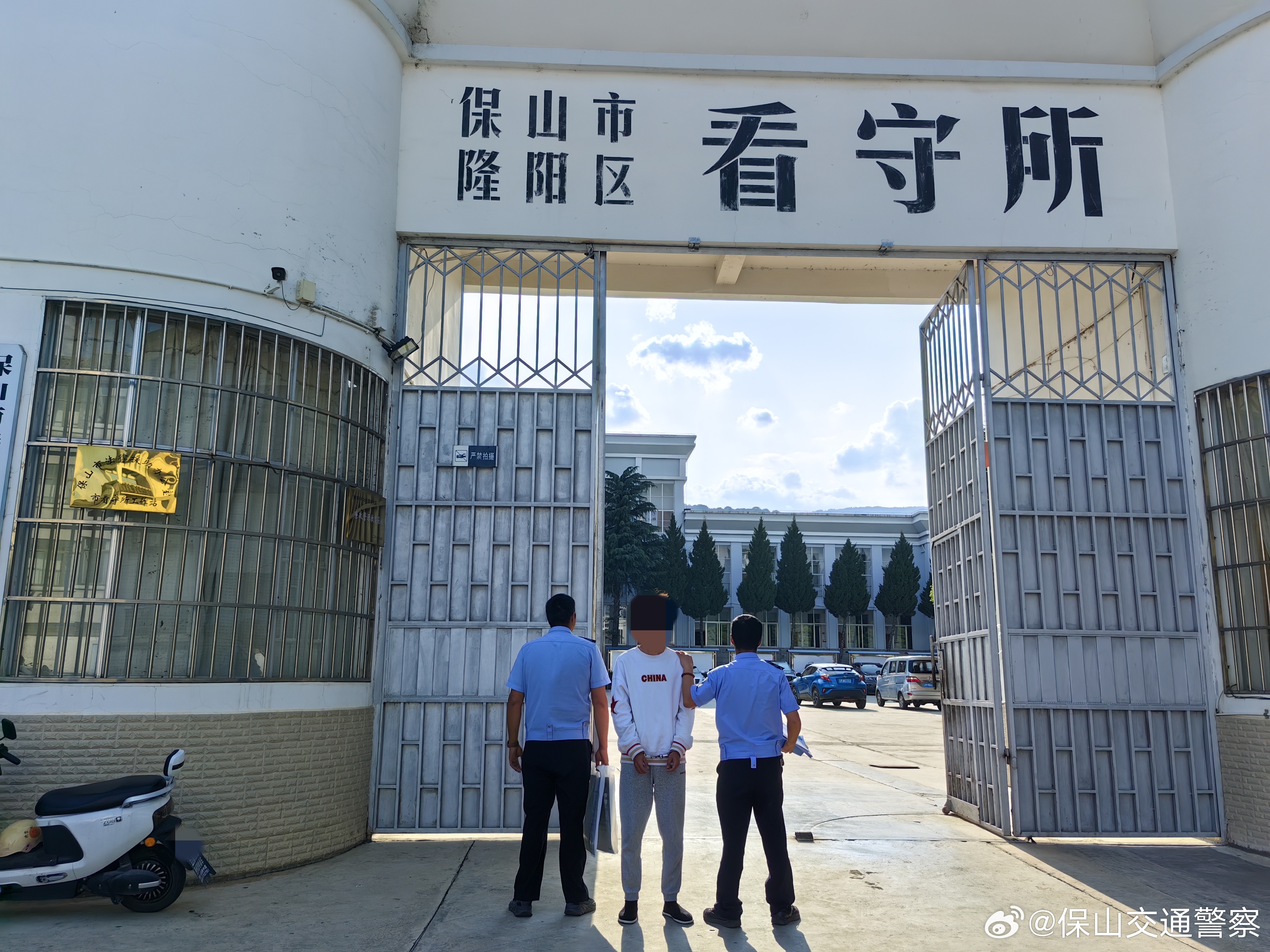 保山交通警察