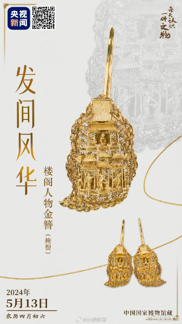 明代3D发饰审美太超前