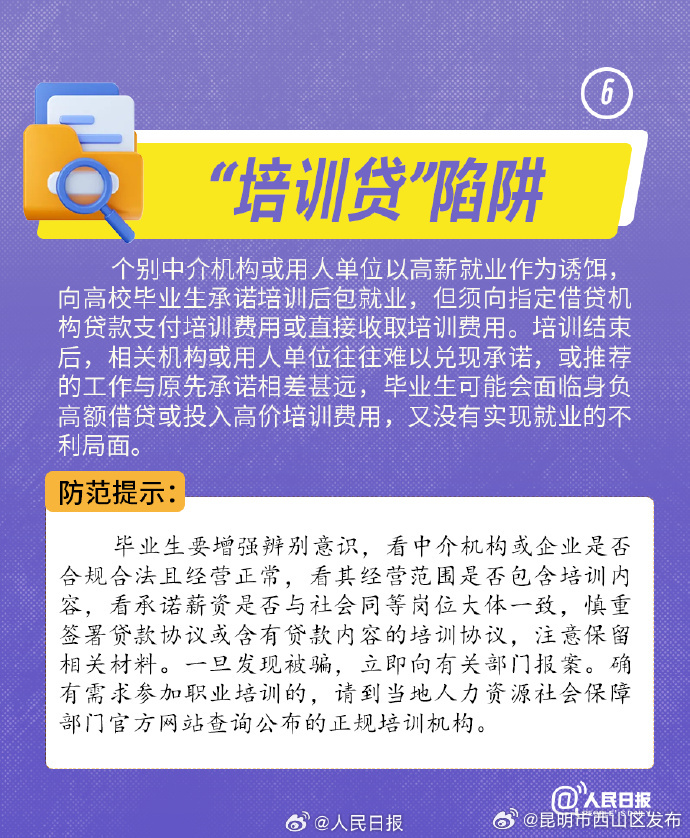 昆明市西山区发布