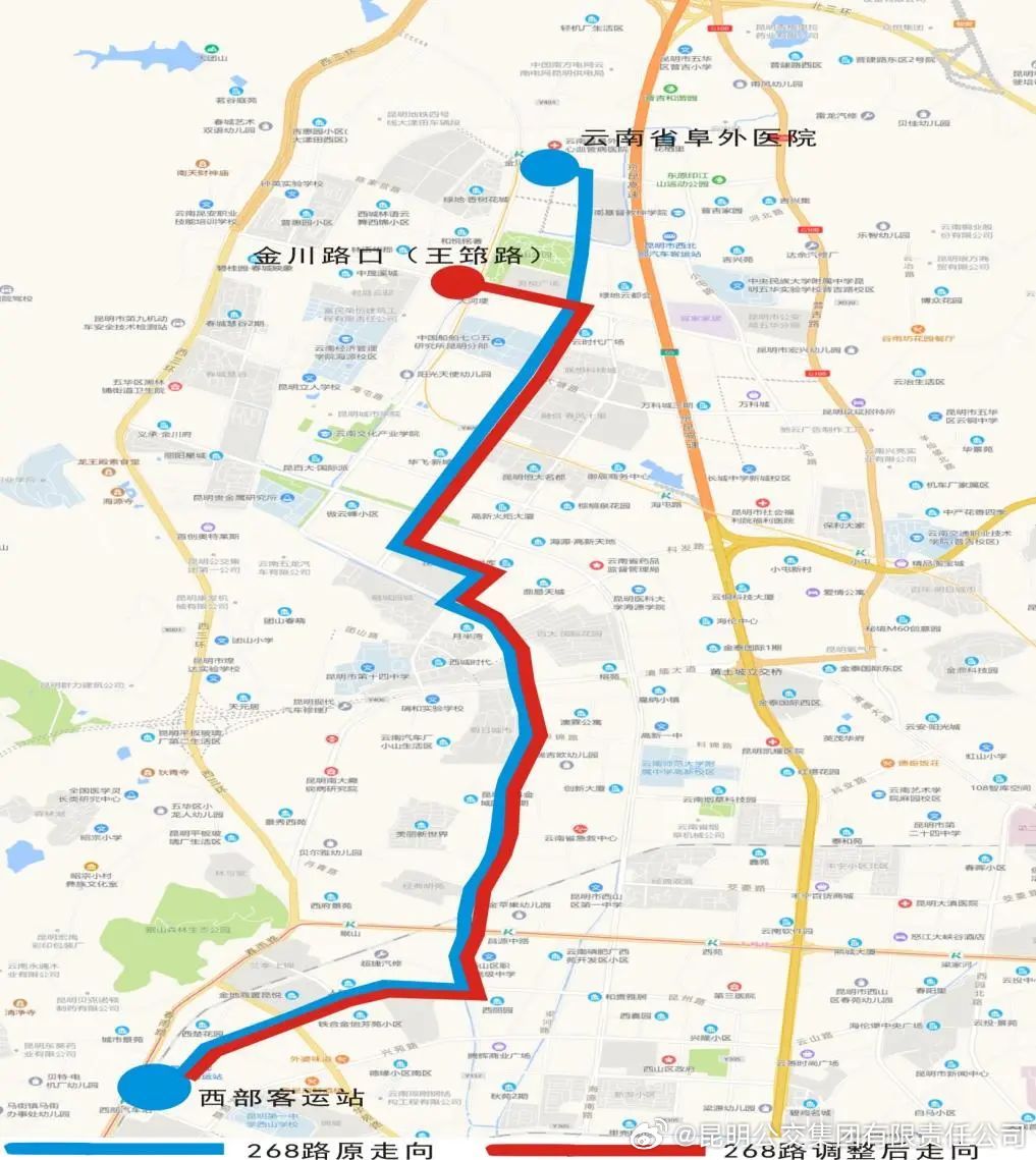 昆明公交集团有限责任公司