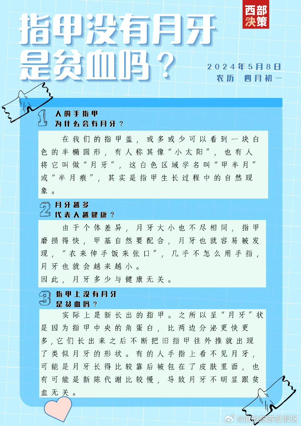 滇池旅游度假区