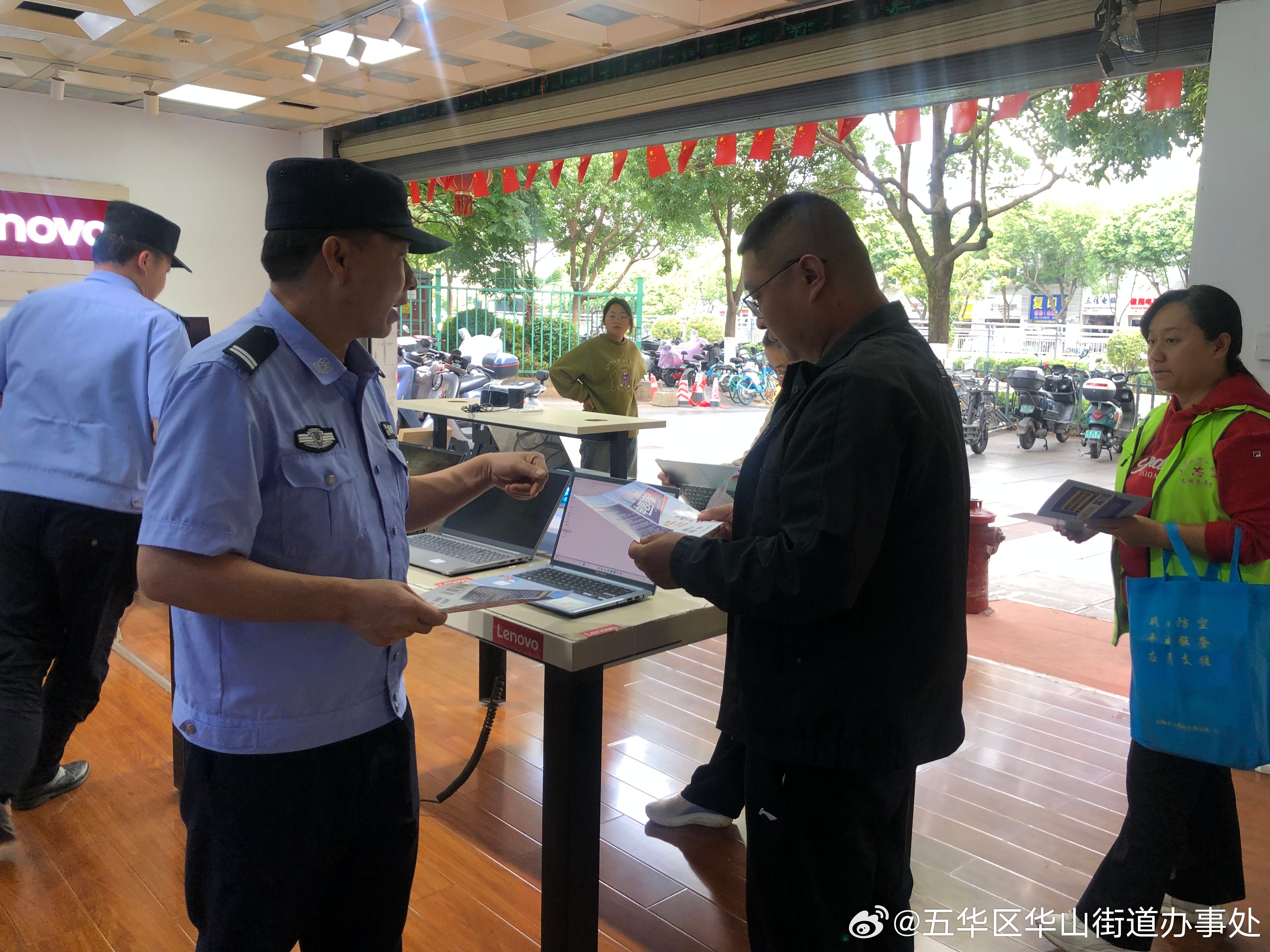 五华区华山街道办事处