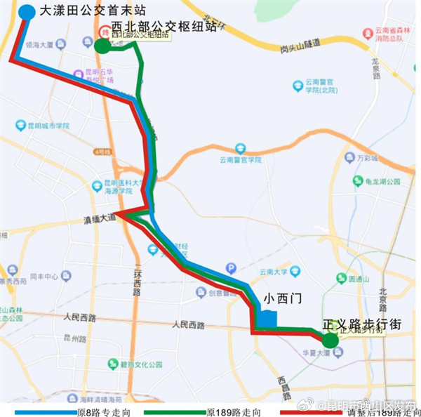 昆明市西山区发布