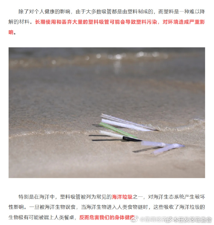 昆明经济技术开发区管委会