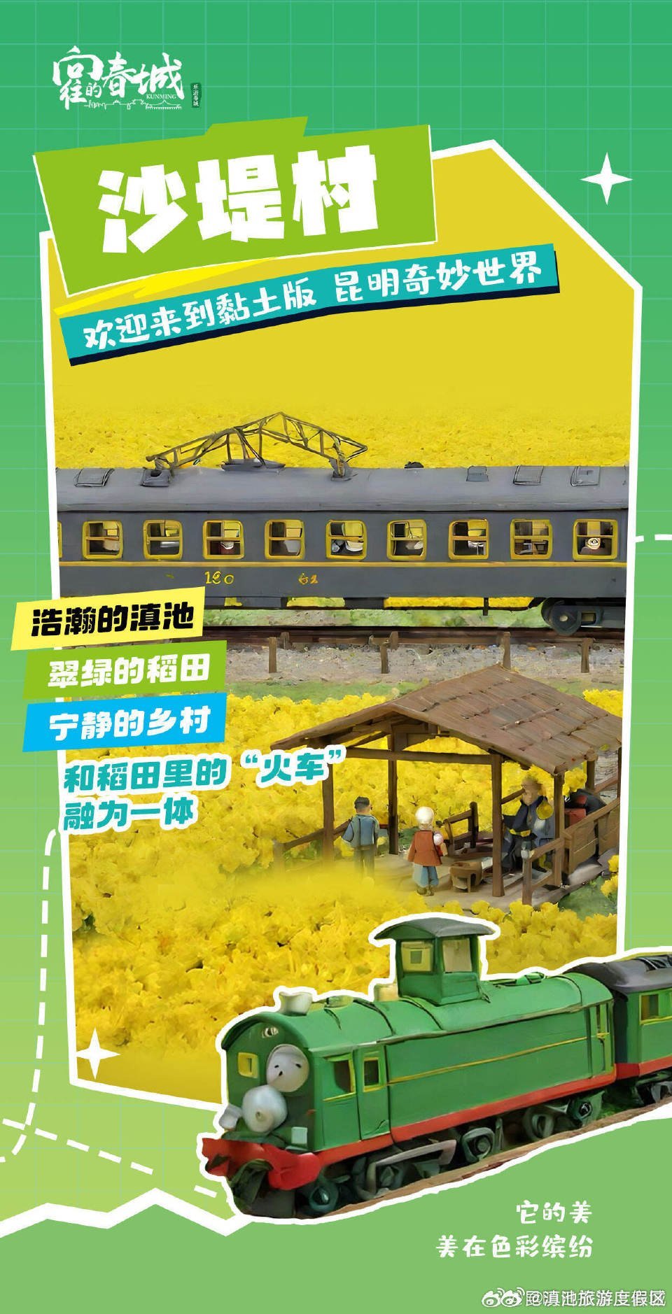 滇池旅游度假区