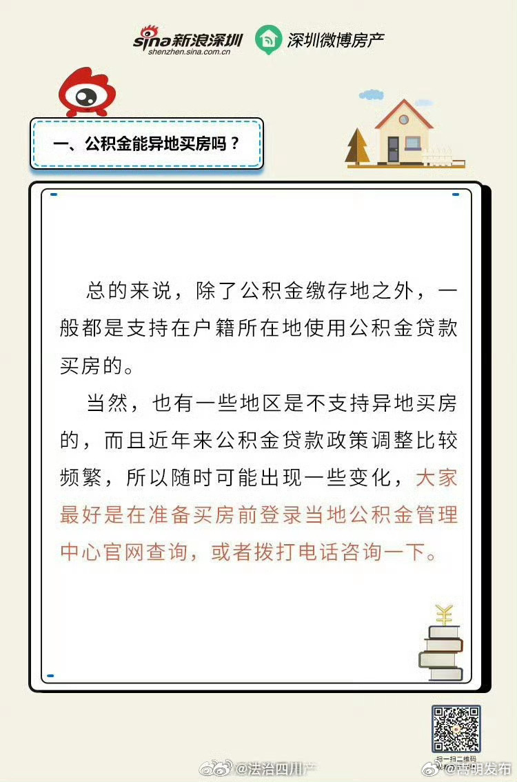 嵩明发布