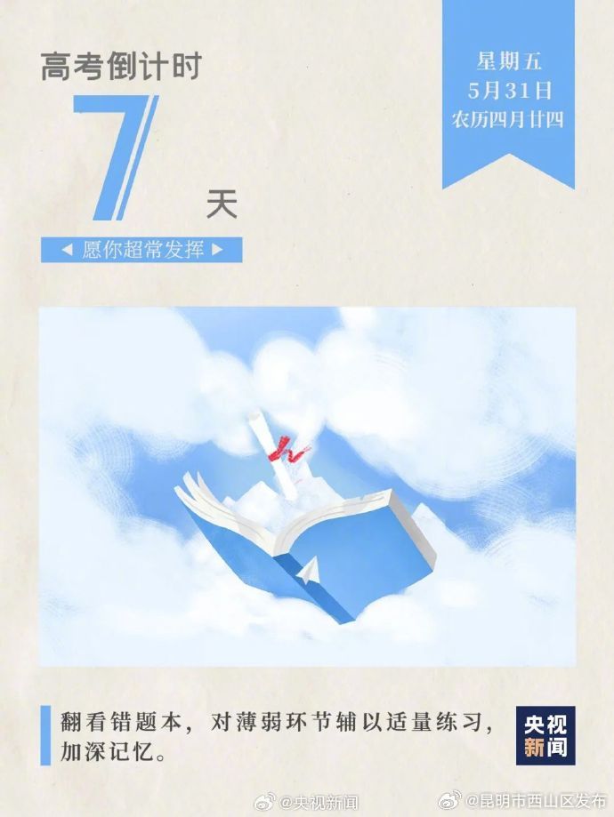 昆明市西山区发布