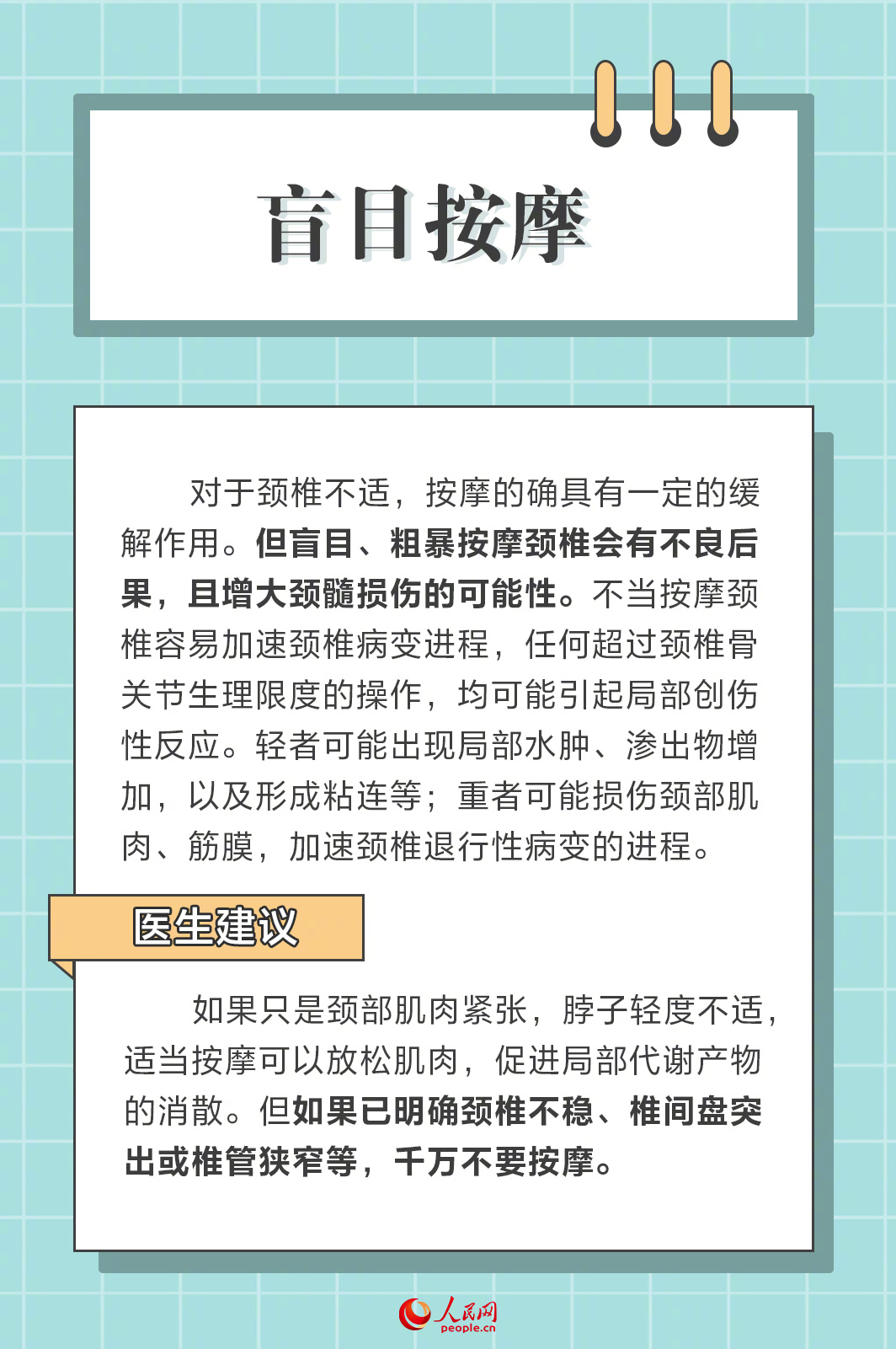 人民网