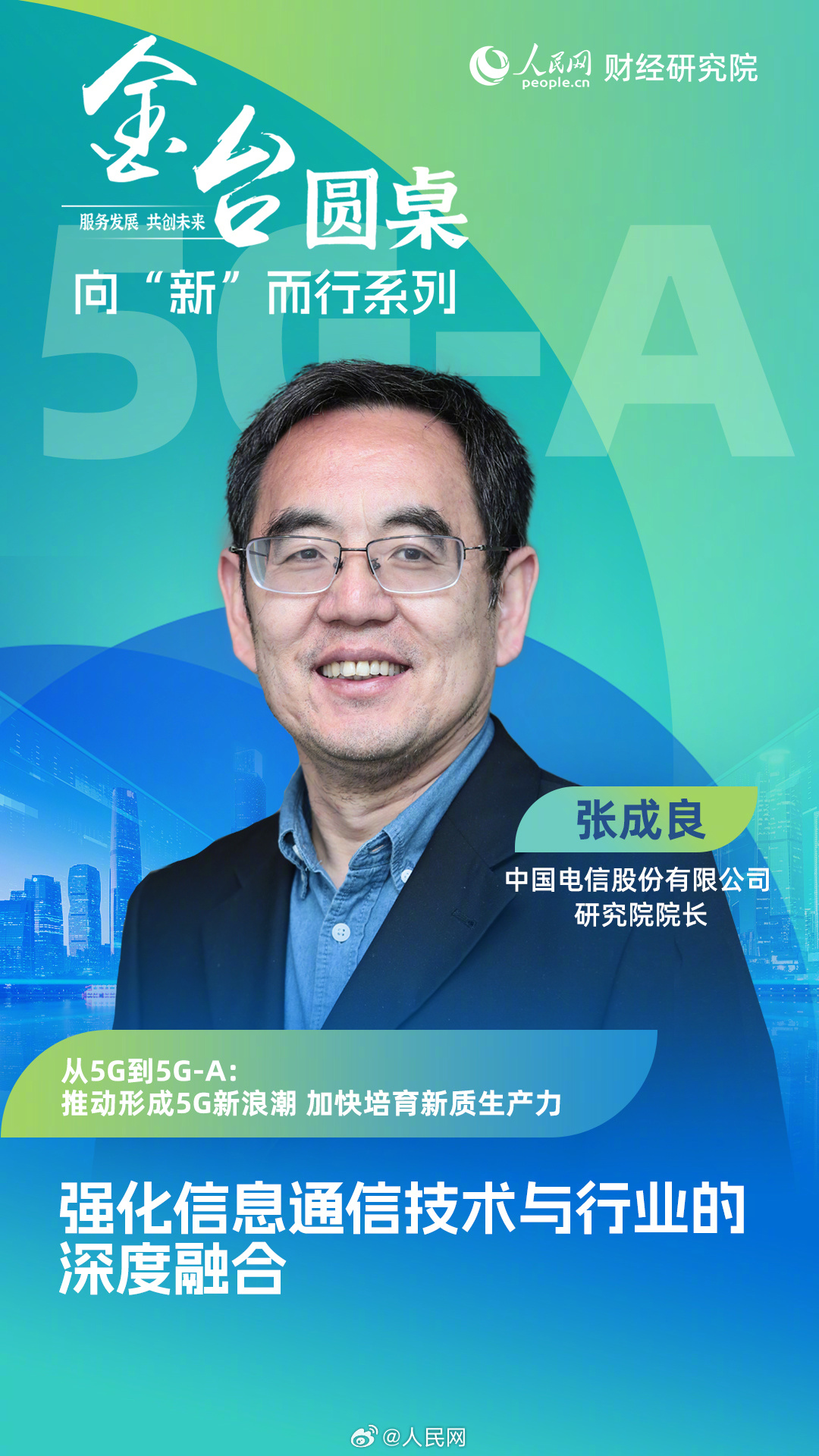 5G-A赋能千行百业_http://www.mainten.cn_ycb_第4张