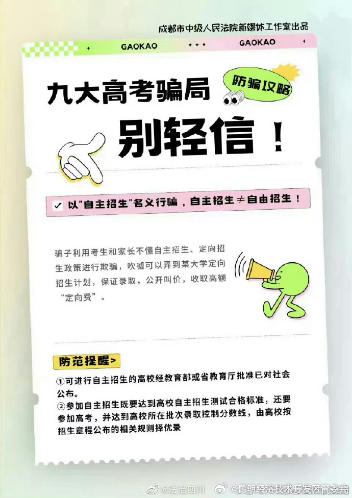 昆明经济技术开发区管委会