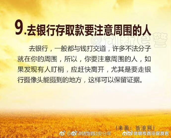 昆明市西山区发布