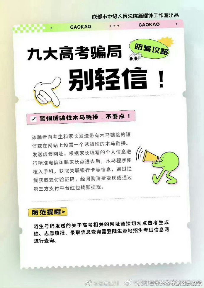 昆明经济技术开发区管委会
