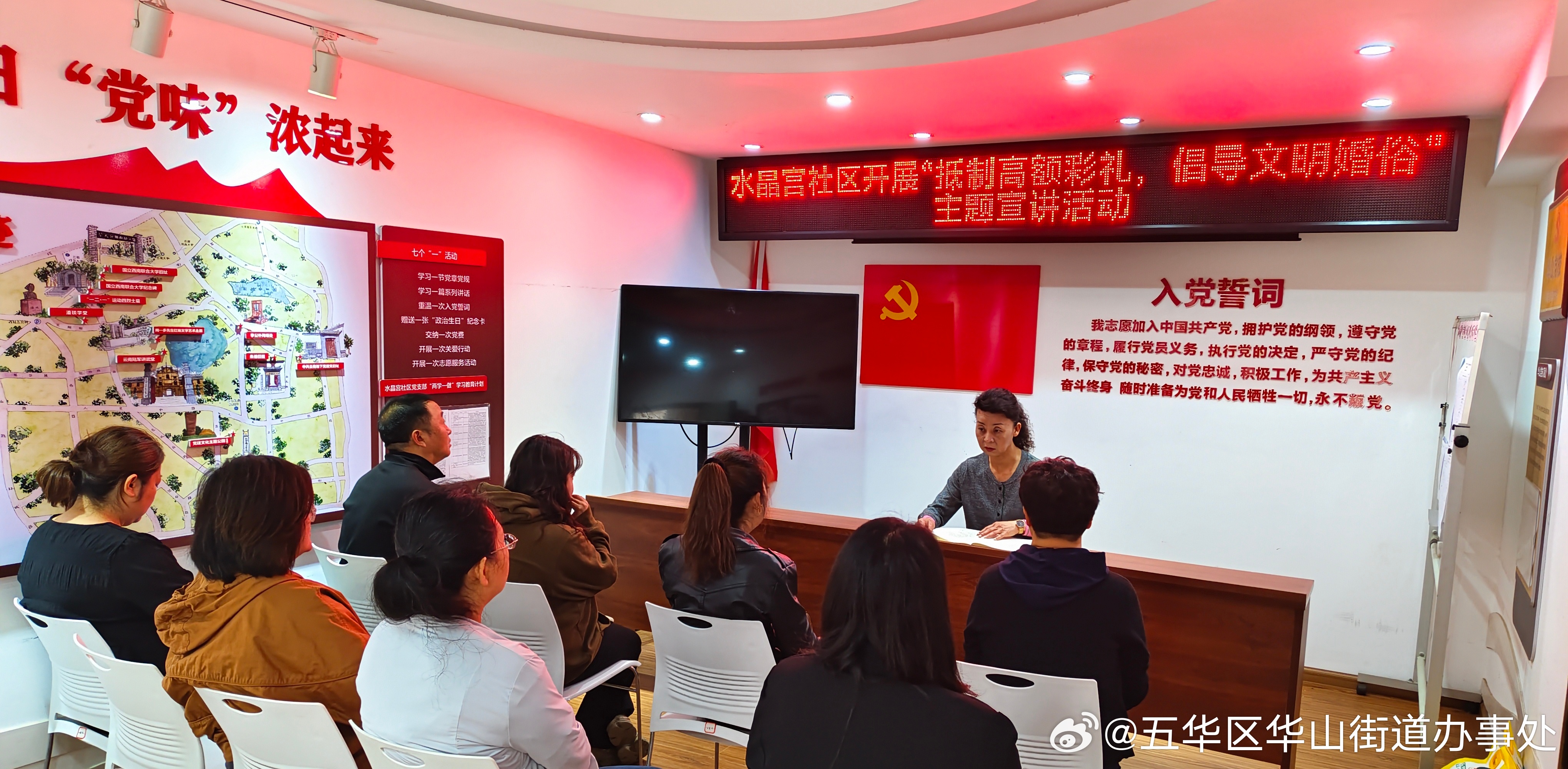 五华区华山街道办事处