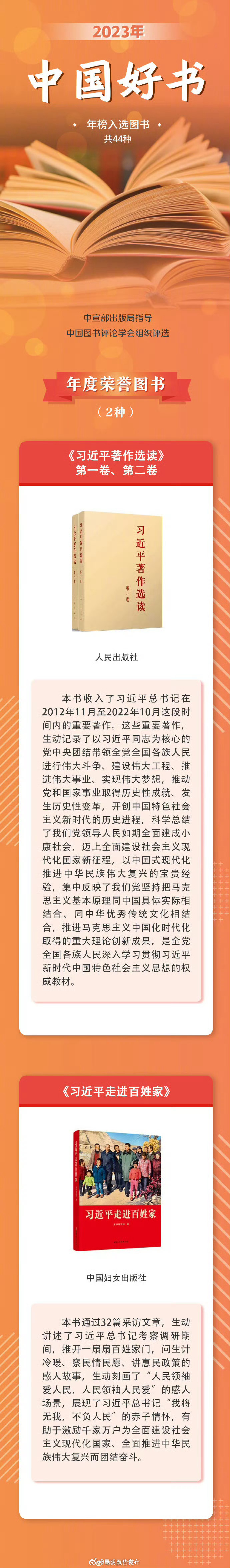 昆明五华发布