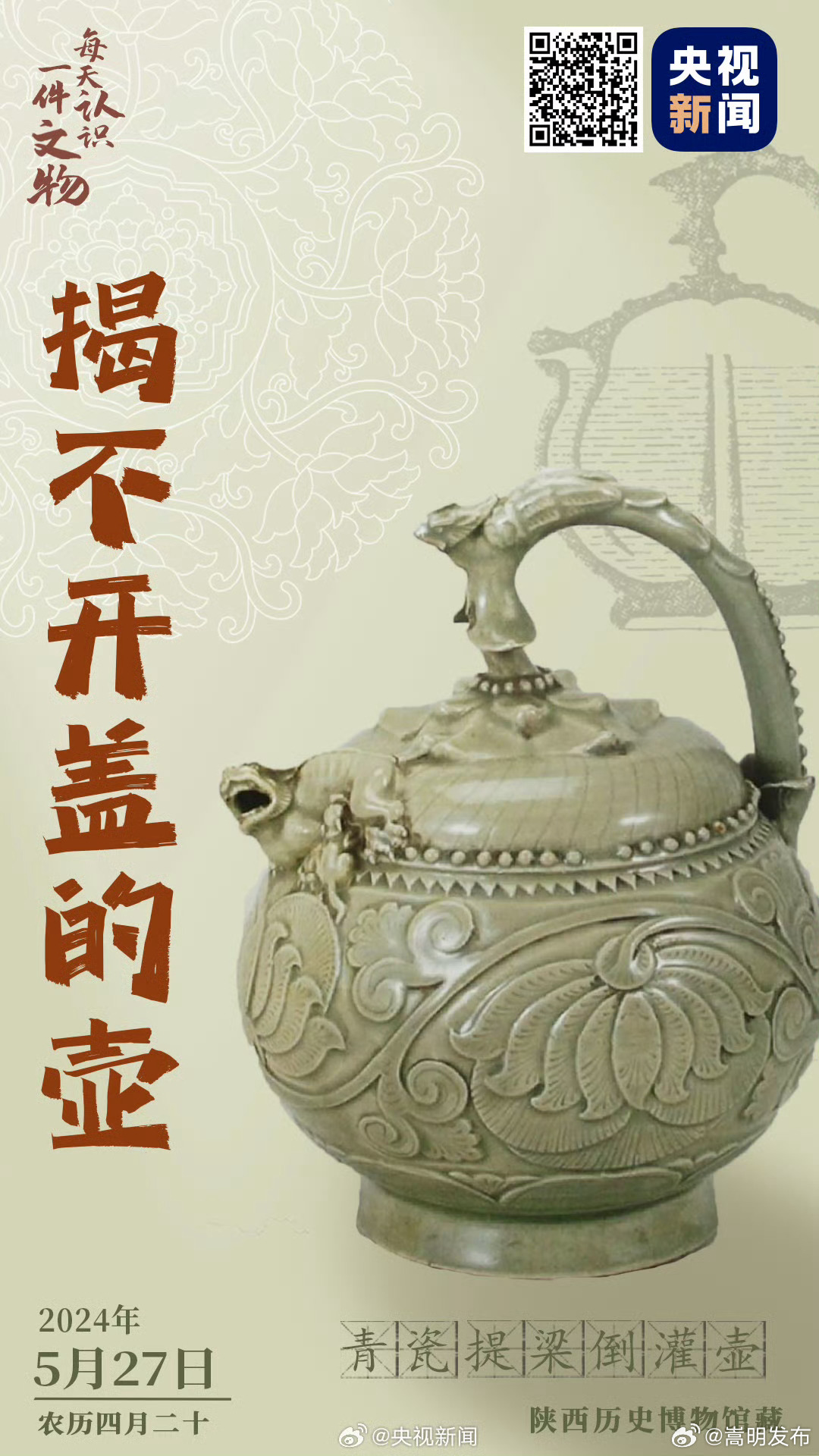 这个古壶没有盖子也能装酒