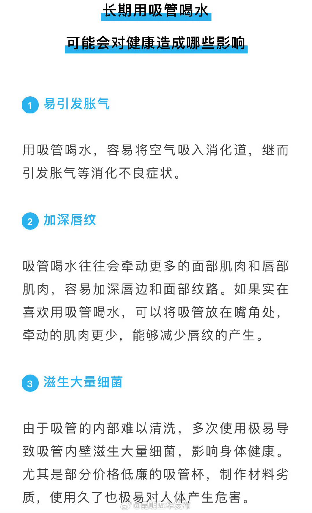 昆明五华发布