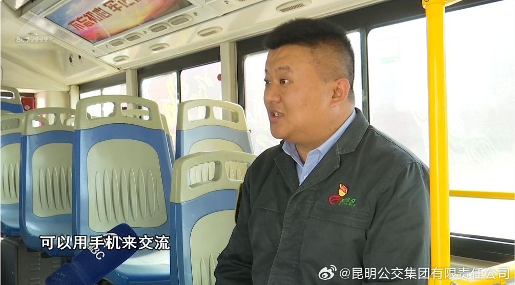 昆明公交集团有限责任公司