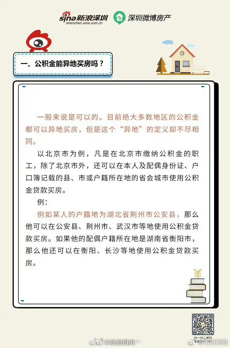 嵩明发布