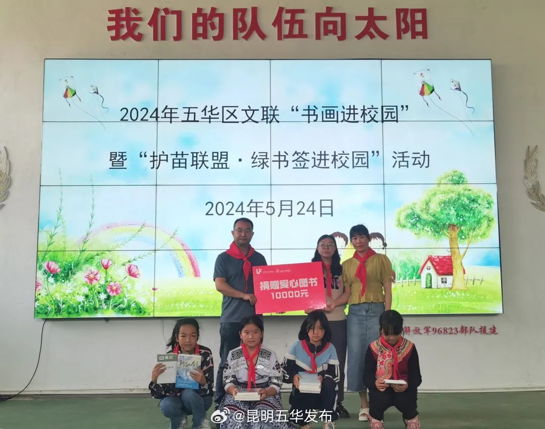 昆明五华发布