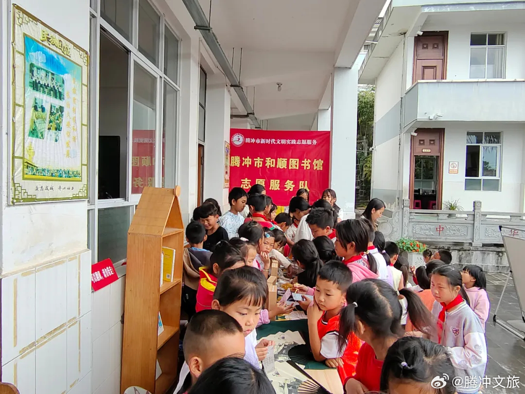 腾冲文旅