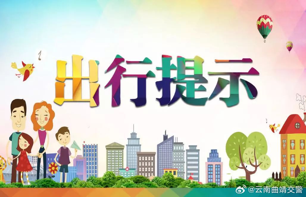 昆曲高速2024年“五一”节避堵绕行线路