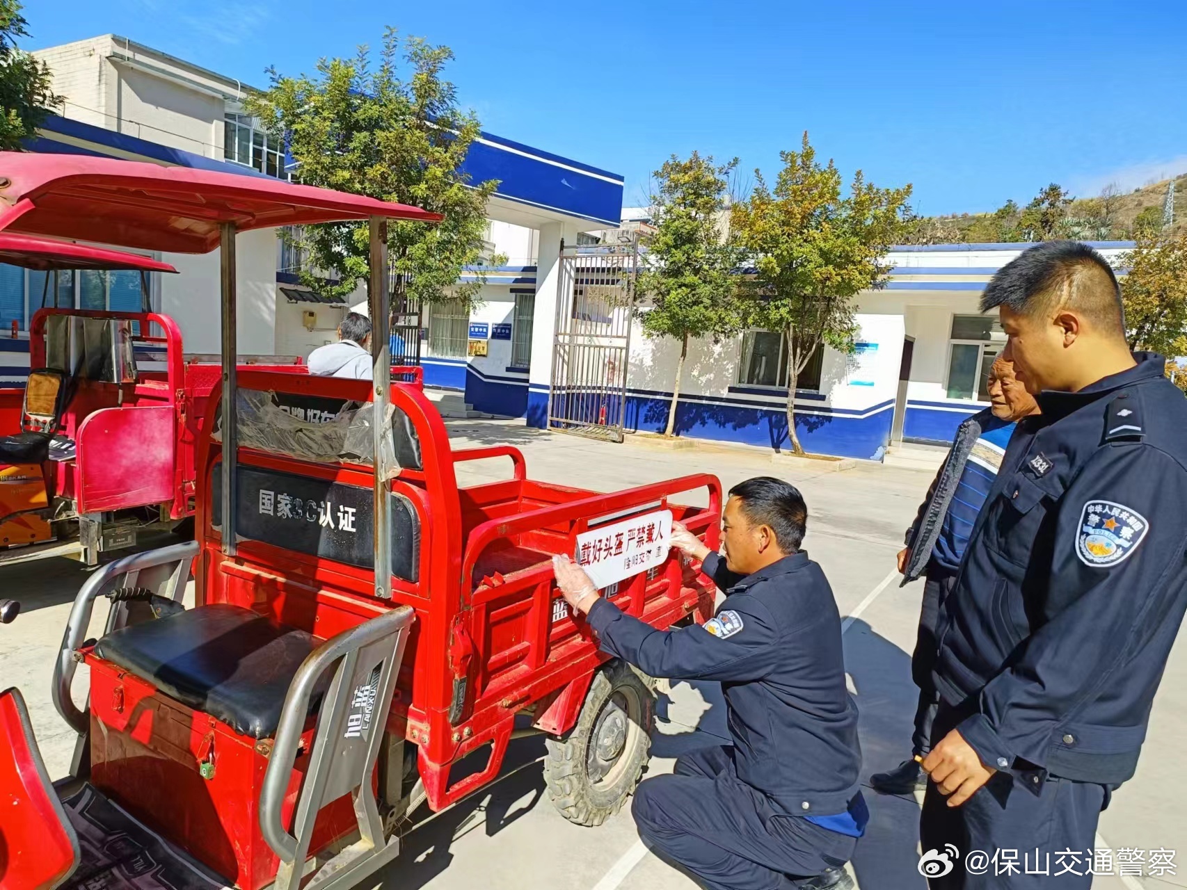 保山交通警察