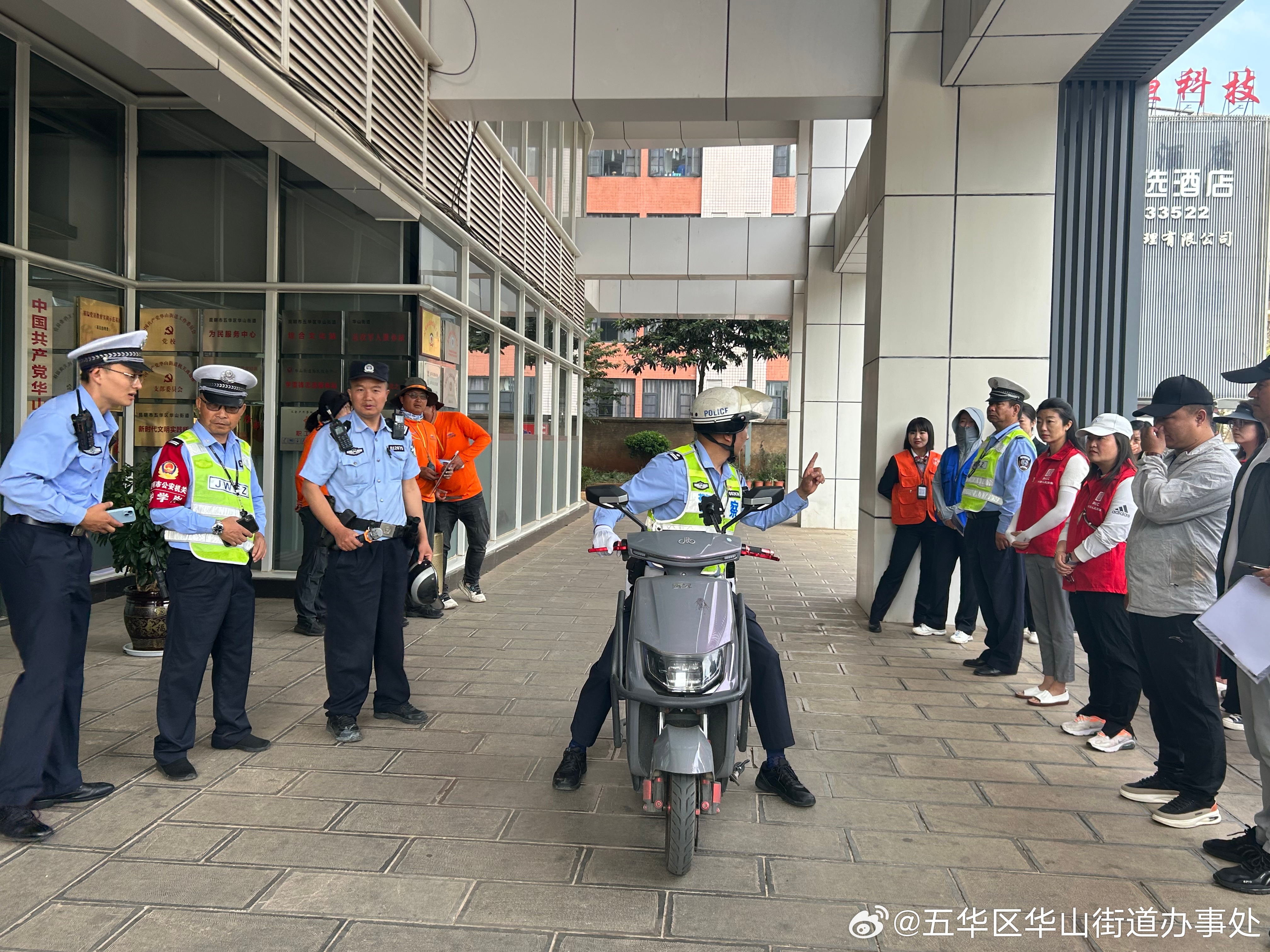 五华区华山街道办事处