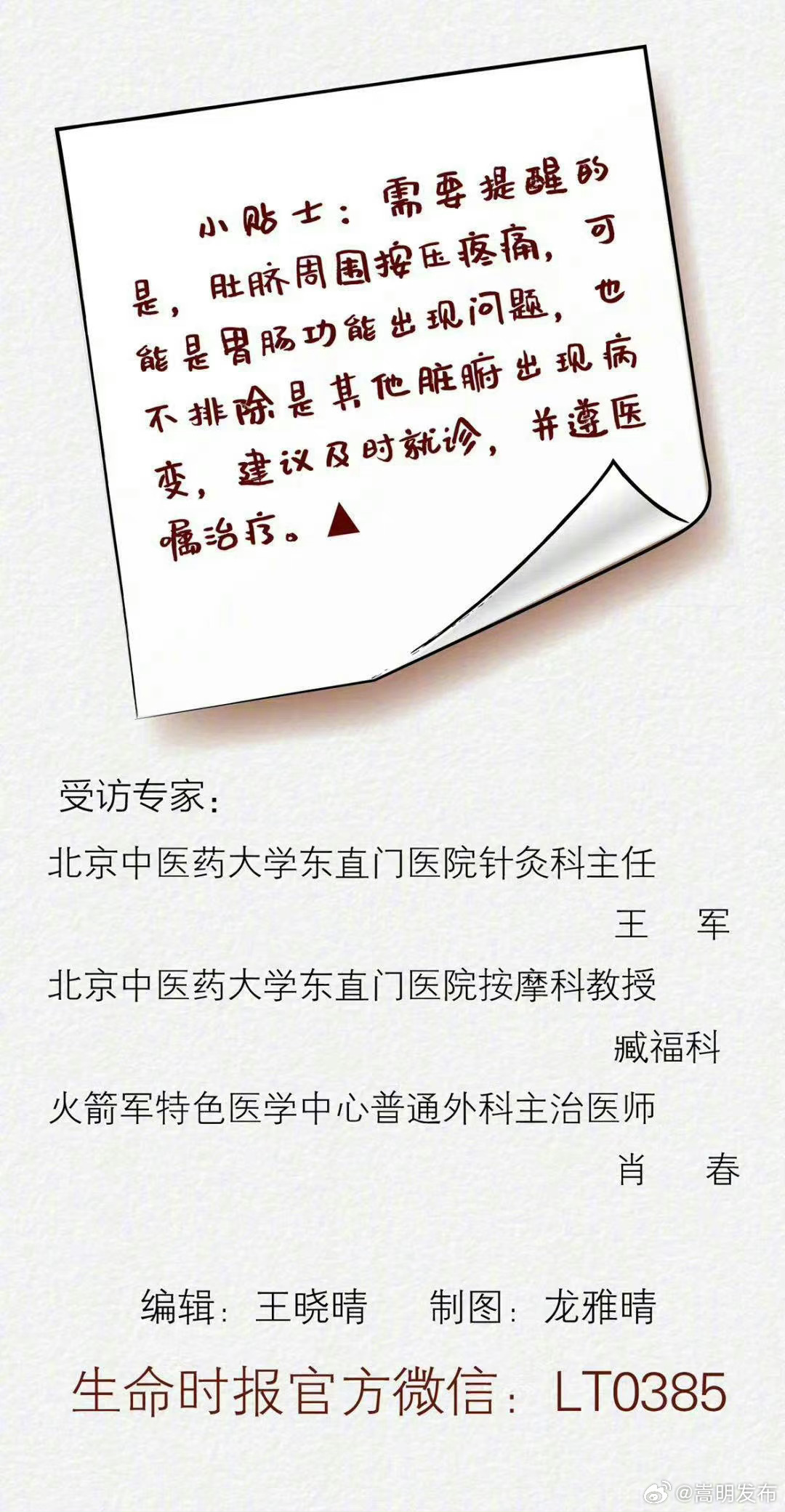 嵩明发布