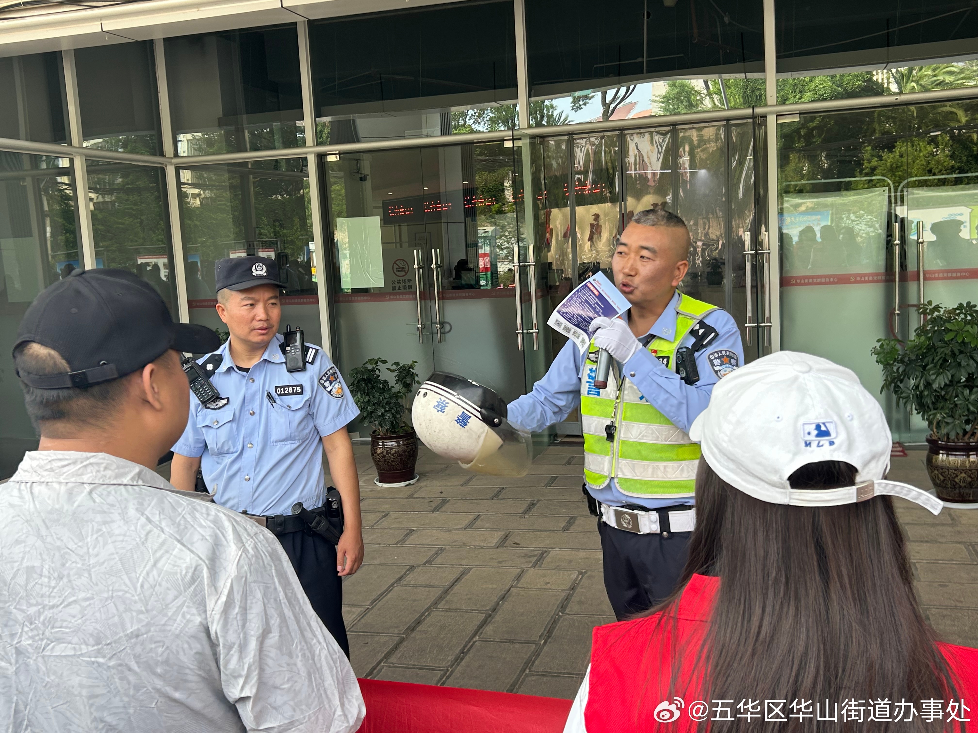 五华区华山街道办事处