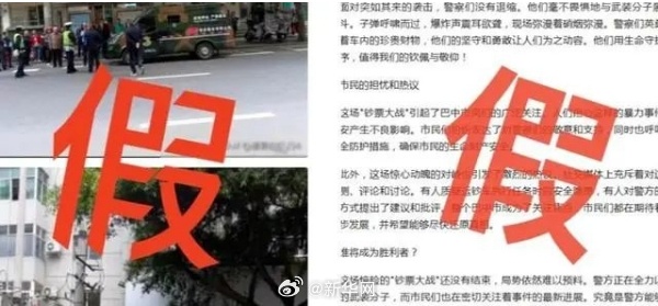 四川巴中民警与运钞车发生激烈枪战？男子用AI造谣被处罚